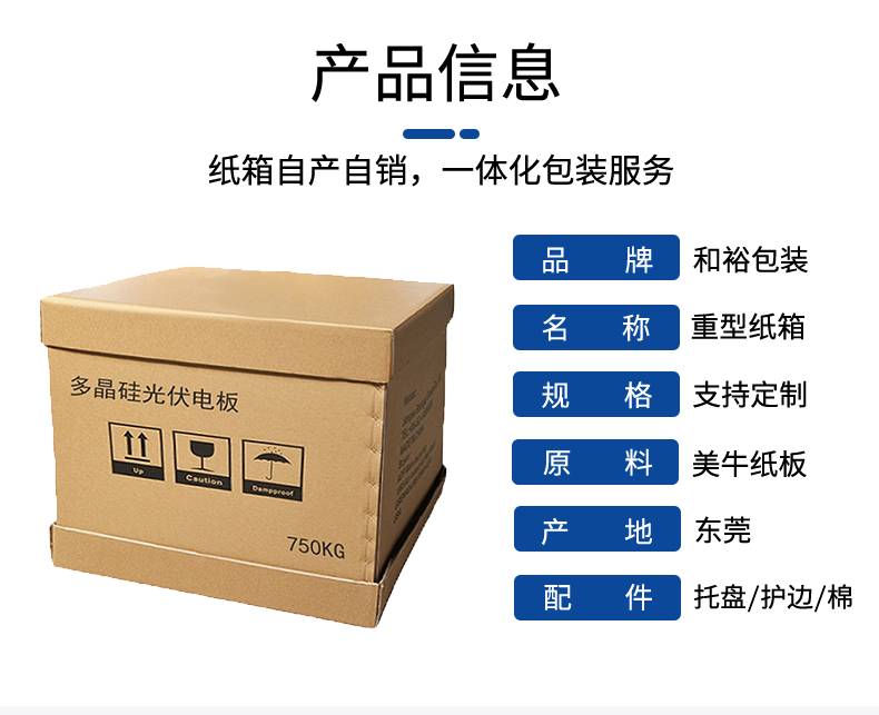 荆州市如何规避纸箱变形的问题